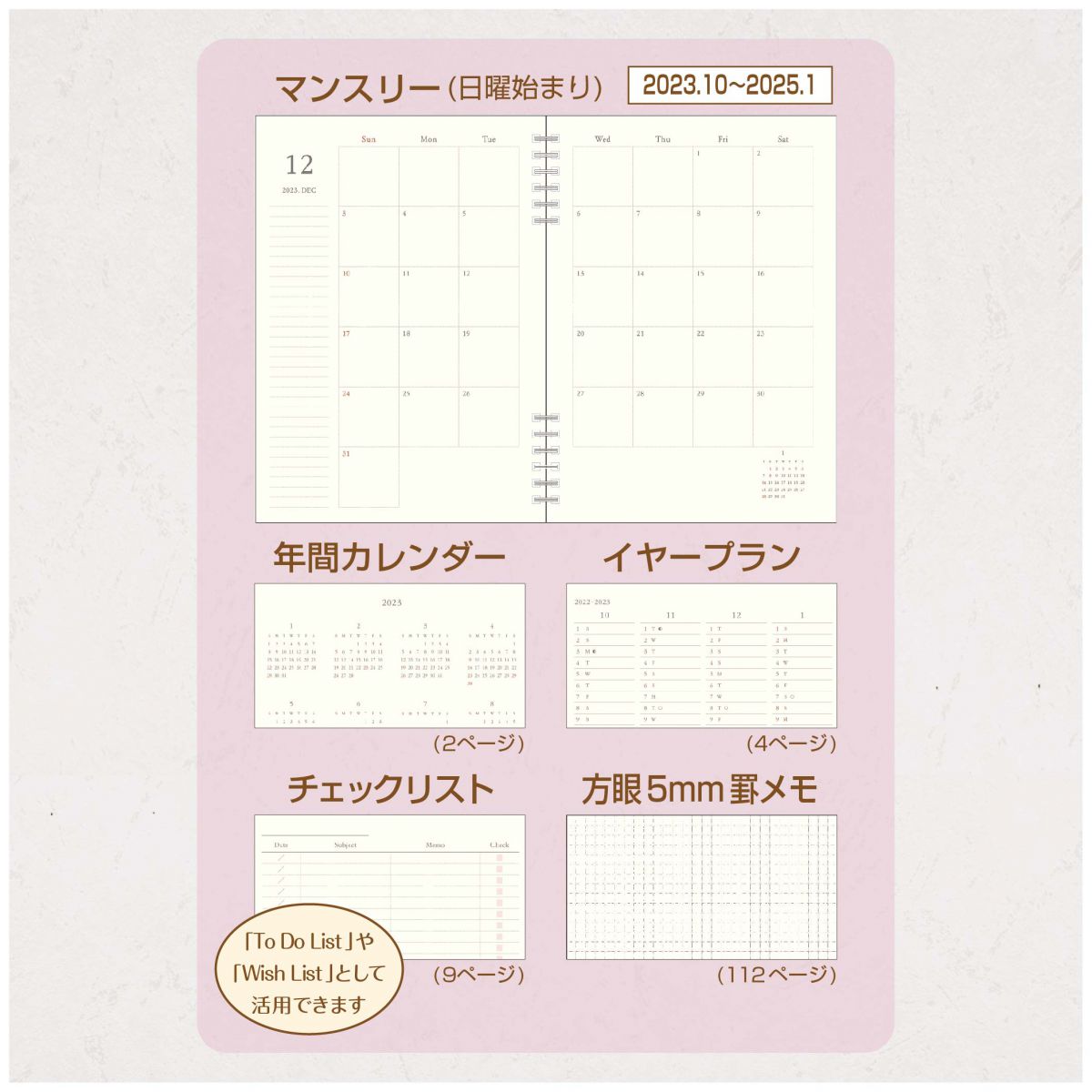 古川紙工（株）コラボのロジカルダイアリーシリーズに 2024年版の新た